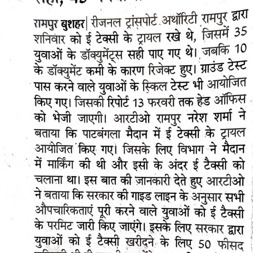 Newspaper clips February 2024